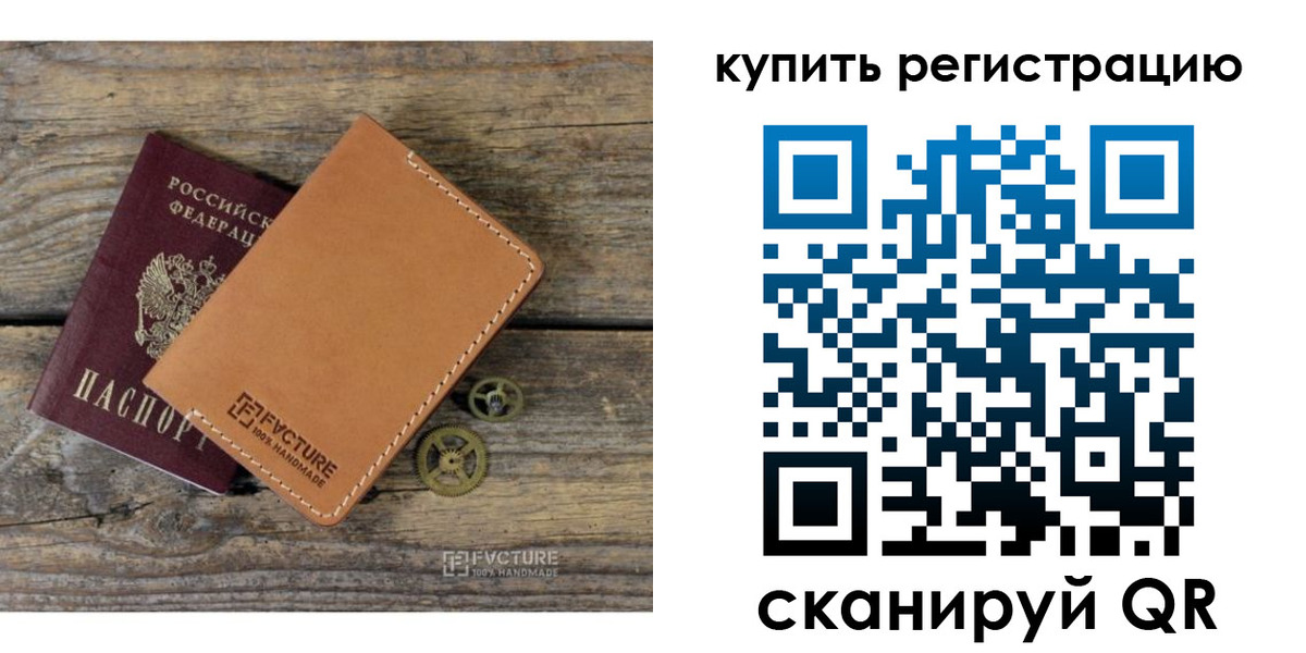 прописка в Еманжелинске