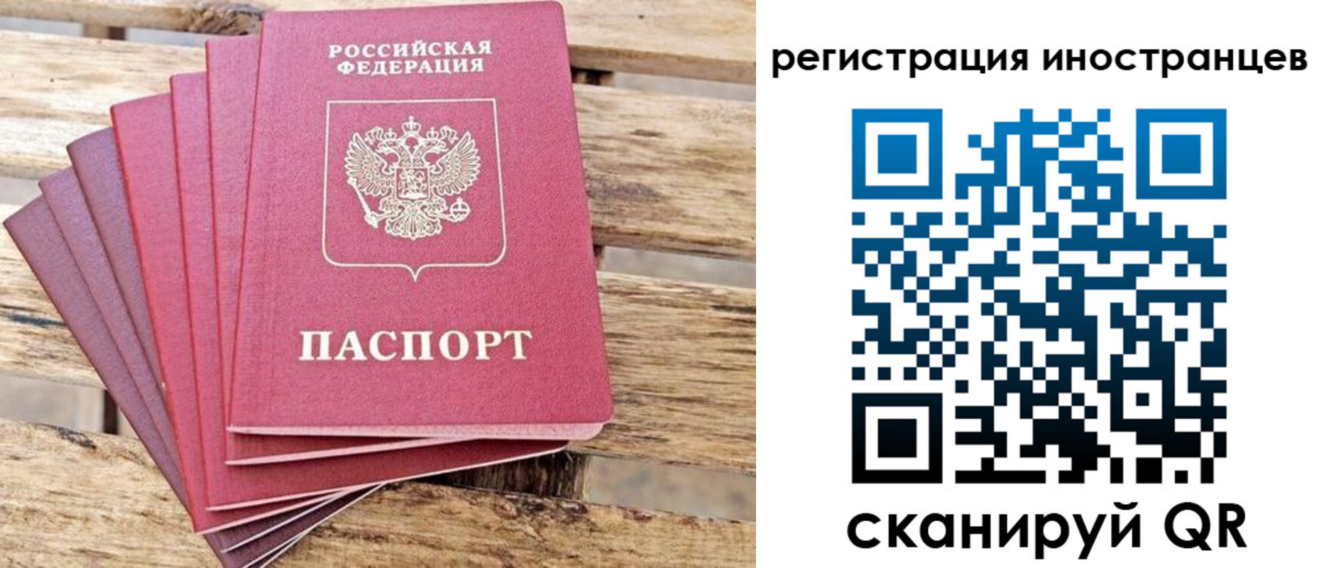 временная прописка в Еманжелинске