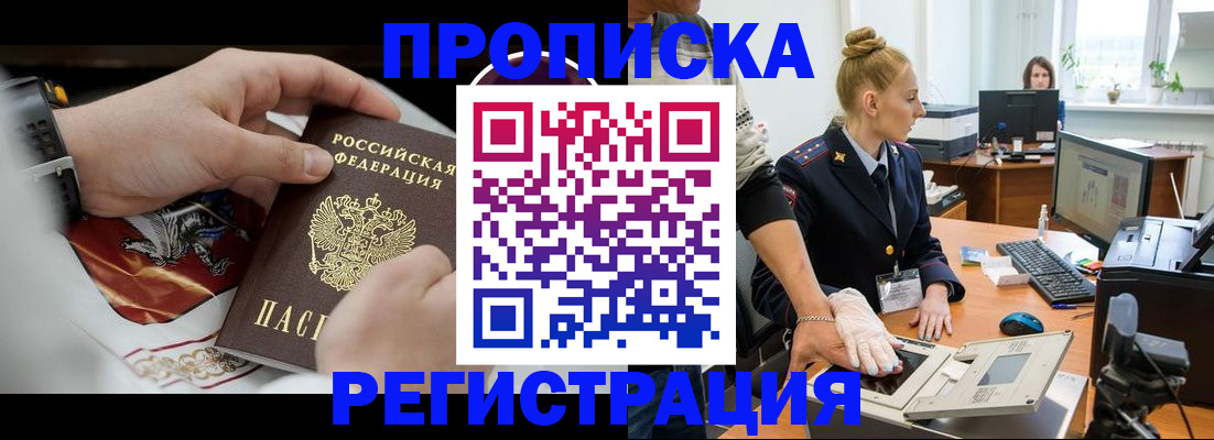 прописка паспорт в Еманжелинске