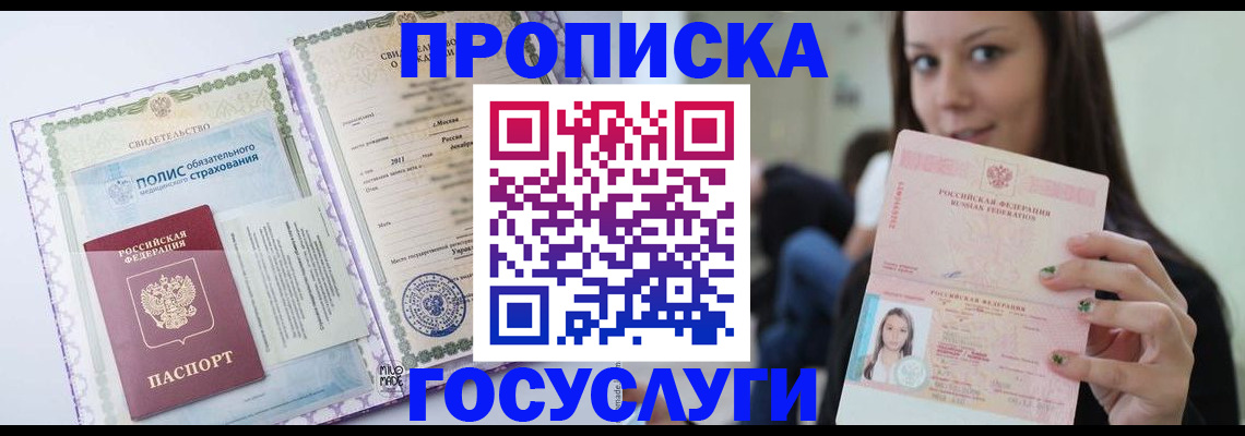 временная регистрация собственник в Еманжелинске