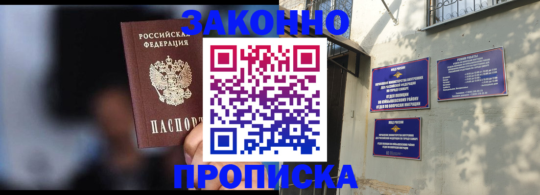 прописка паспорт в Еманжелинске