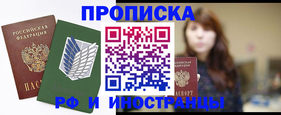 прописка от собственника в Еманжелинске