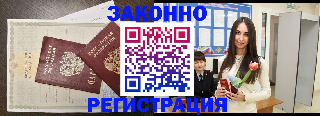прописка поиск в Еманжелинске